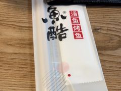 -鱼酷活鱼烤鱼(梅江印象城店)