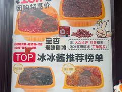 -冰冰酱老味刨冰绵绵冰(中山路总店)