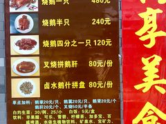 菜单-黄连大头华烧鹅店(大良店)