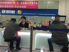 -中国移动(平利路营业厅)