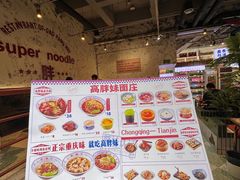 -高胖妹面庄(黄河道店)
