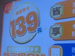 -素满香·食养自助(建邺万达店)