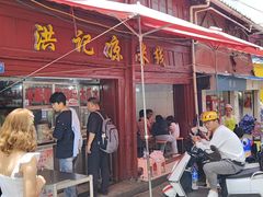 -洪记凉米线(新兴路店)