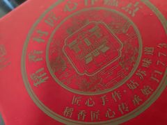 -稻香村(观前街店)