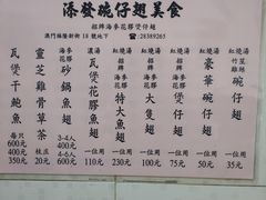 -添發碗仔翅美食