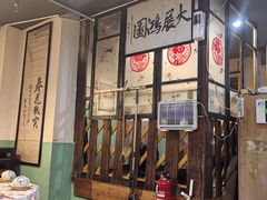 -堂瓦里·33年传统赣菜(第一街区店)