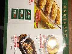 菜单-新白鹿餐厅(西湖银泰店)
