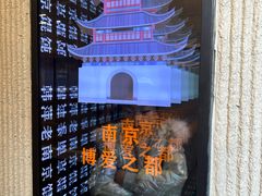 -韩萍老南京馄饨(河西万达店)