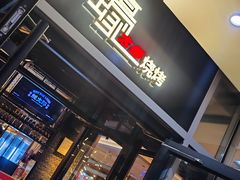 -蚝太郎 • 海鲜烧烤(Upark店)