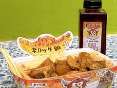 -老day牛杂(官也街总店)