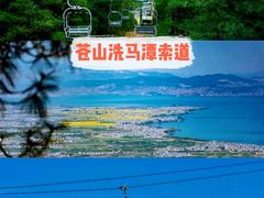 -大理洱海