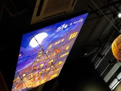 -大洋家·精品潮汕菜·生腌砂锅粥(天河东路店)