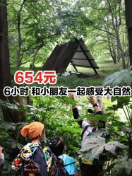 -麦粒鸟亲子游