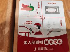 -喜家德虾仁水饺(青岛永旺东部店)