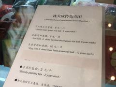 -沈大成(城隍庙店)