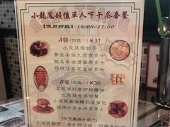 -小龍鳳餐室(番禺路店)