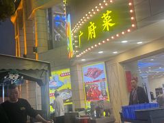 -粤·向群饭店(龙津东路总店)