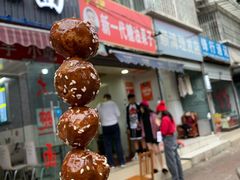 门面-邓记新一代糖油果子(四川煤管局供销公司职工宿舍店)