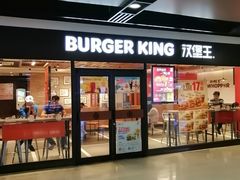 门面-汉堡王(仲盛世界商城店)