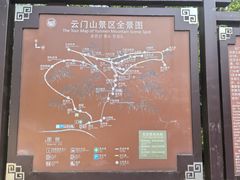 -青州市云门山风景区