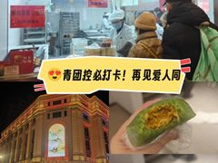 -沈大成(南京东路店)