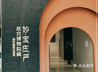 12月16日，“妙宝庄严——故宫博物院藏法器展”在北