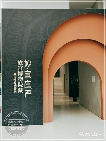 12月16日,“妙宝庄严——故宫博物院藏法器展”在北