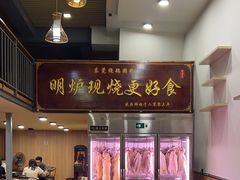 -盛品鲜东莞烧鹅濑粉(杨箕店)