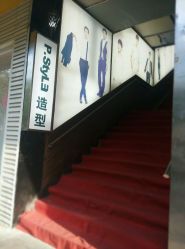 android_upload_pic-P.STYLE 派斯造型