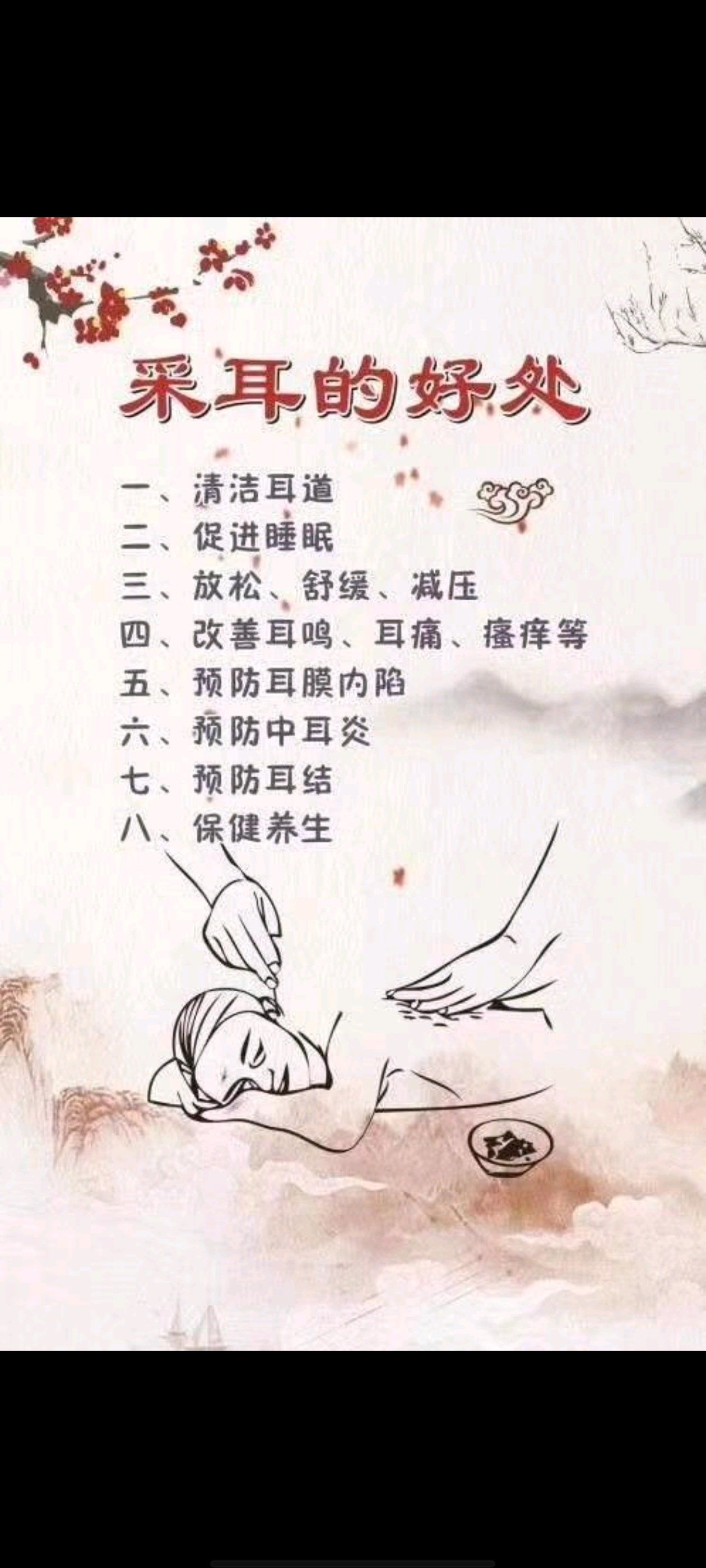 古法采耳#舒服采耳店推荐