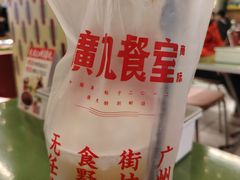 -广九餐室(陈家祠扬韬广场店)