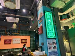 -腩得欢喜·牛腩煲火锅(万庭大厦店)