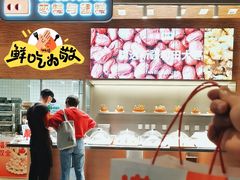 -满满元气和田大枣糕·蛋糕(朝阳大悦城店)