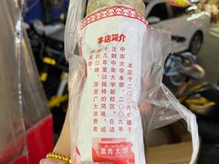 -东北熏肉大饼(后湖店)