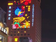 -郑州粤海酒店(郑州二七广场店)