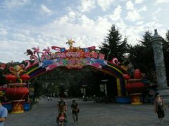 -西安秦岭野生动物园