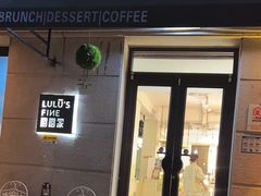 -露露家咖啡店