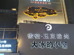 门面-大厨的餐厅(曾厝垵总店)