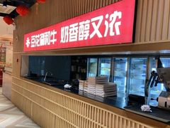 -香天下·四川火锅(安镇大润发店)