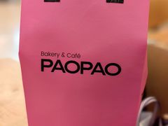 -PAOPAO Bakery&Café(港汇店)