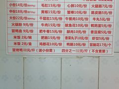 -青羊区不同味冒菜店(青羊店)