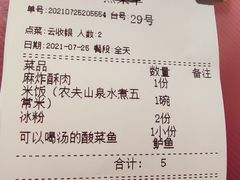 -川里谈·川味小馆(北京路店)