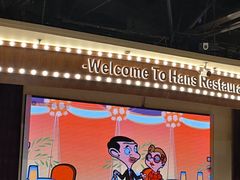 -汉斯南美烤肉(总店)