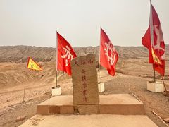 -火焰山景区(火焰山镇)