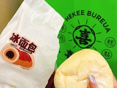 -喜計局·饼行(南湖万达广场店)