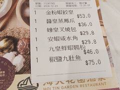 -海天花园酒家