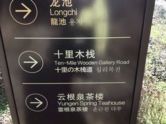 -白马涧龙池景区