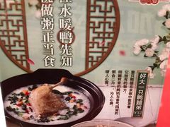 菜单-宏状元现熬粥·京味菜(五棵松店)