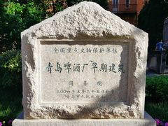 -青岛啤酒博物馆