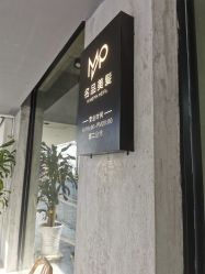 -名品美发